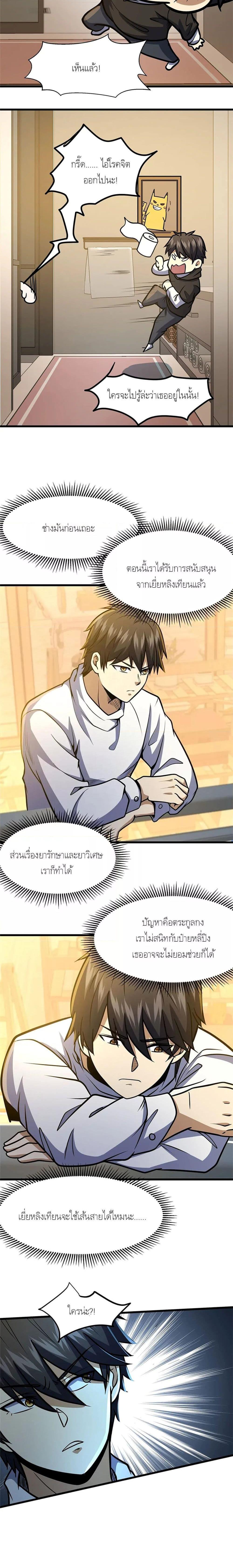 Manga-lc-com อ่านมังงะ อ่านการ์ตูน ออนไลน์ ฟรี The Best Medical god in the city ตอนที่ 1 2 3 4 5 6 7 8 9 10 11 12 13 14 ฟรี ไม่มีโฆษณา Manga-lc - อ่าน มังงะ อ่าน การ์ตูน ออนไลน์ อ่านมังงะ ฟรี