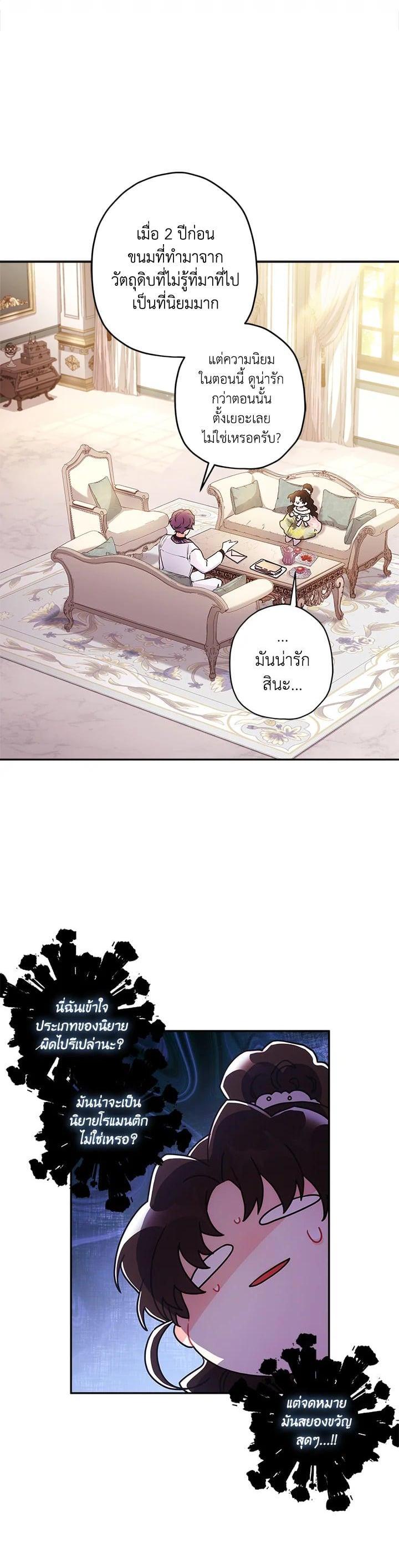 Manga-lc-com อ่านมังงะ อ่านการ์ตูน ออนไลน์ ฟรี I became the male leads adopted daughter ตอนที่ 1 2 3 4 5 6 7 8 9 10 11 12 13 14 ฟรี ไม่มีโฆษณา Manga-lc - อ่าน มังงะ อ่าน การ์ตูน ออนไลน์ อ่านมังงะ ฟรี