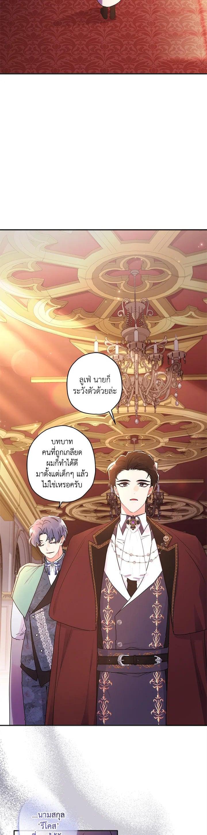 Manga-lc-com อ่านมังงะ อ่านการ์ตูน ออนไลน์ ฟรี I became the male leads adopted daughter ตอนที่ 1 2 3 4 5 6 7 8 9 10 11 12 13 14 ฟรี ไม่มีโฆษณา Manga-lc - อ่าน มังงะ อ่าน การ์ตูน ออนไลน์ อ่านมังงะ ฟรี