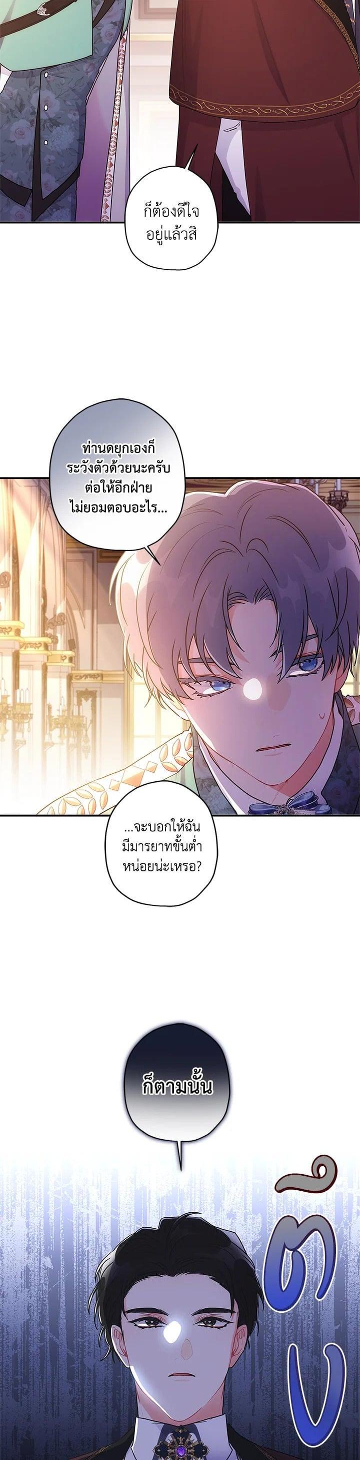 Manga-lc-com อ่านมังงะ อ่านการ์ตูน ออนไลน์ ฟรี I became the male leads adopted daughter ตอนที่ 1 2 3 4 5 6 7 8 9 10 11 12 13 14 ฟรี ไม่มีโฆษณา Manga-lc - อ่าน มังงะ อ่าน การ์ตูน ออนไลน์ อ่านมังงะ ฟรี