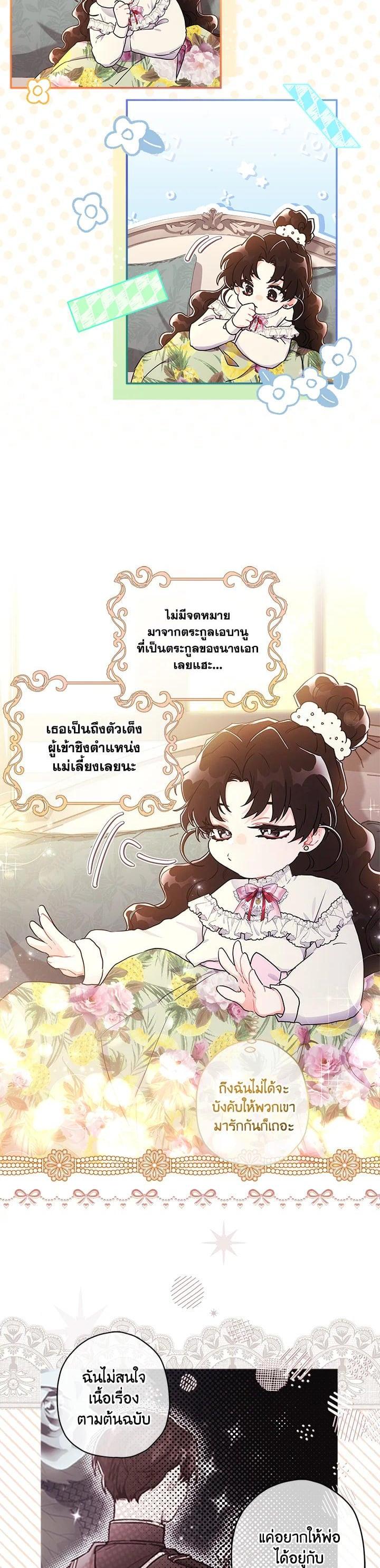 Manga-lc-com อ่านมังงะ อ่านการ์ตูน ออนไลน์ ฟรี I became the male leads adopted daughter ตอนที่ 1 2 3 4 5 6 7 8 9 10 11 12 13 14 ฟรี ไม่มีโฆษณา Manga-lc - อ่าน มังงะ อ่าน การ์ตูน ออนไลน์ อ่านมังงะ ฟรี