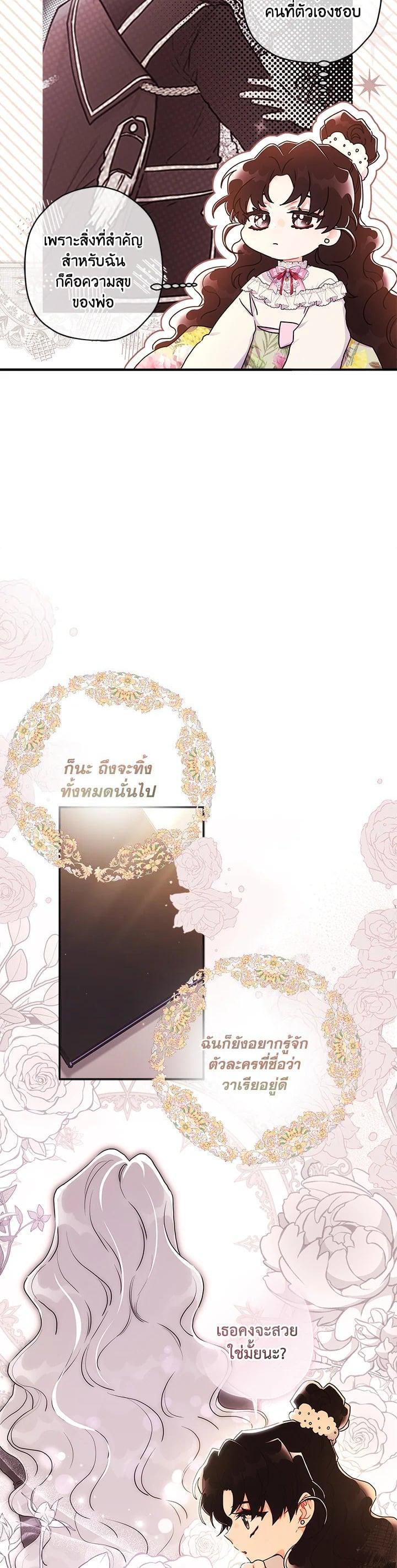 Manga-lc-com อ่านมังงะ อ่านการ์ตูน ออนไลน์ ฟรี I became the male leads adopted daughter ตอนที่ 1 2 3 4 5 6 7 8 9 10 11 12 13 14 ฟรี ไม่มีโฆษณา Manga-lc - อ่าน มังงะ อ่าน การ์ตูน ออนไลน์ อ่านมังงะ ฟรี