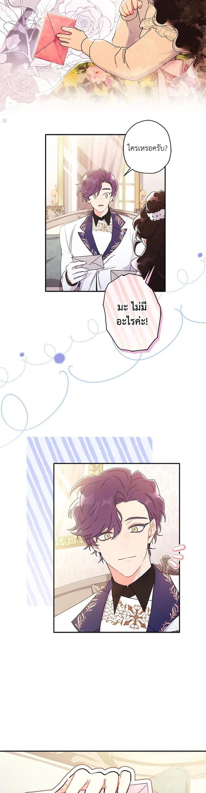 Manga-lc-com อ่านมังงะ อ่านการ์ตูน ออนไลน์ ฟรี I became the male leads adopted daughter ตอนที่ 1 2 3 4 5 6 7 8 9 10 11 12 13 14 ฟรี ไม่มีโฆษณา Manga-lc - อ่าน มังงะ อ่าน การ์ตูน ออนไลน์ อ่านมังงะ ฟรี