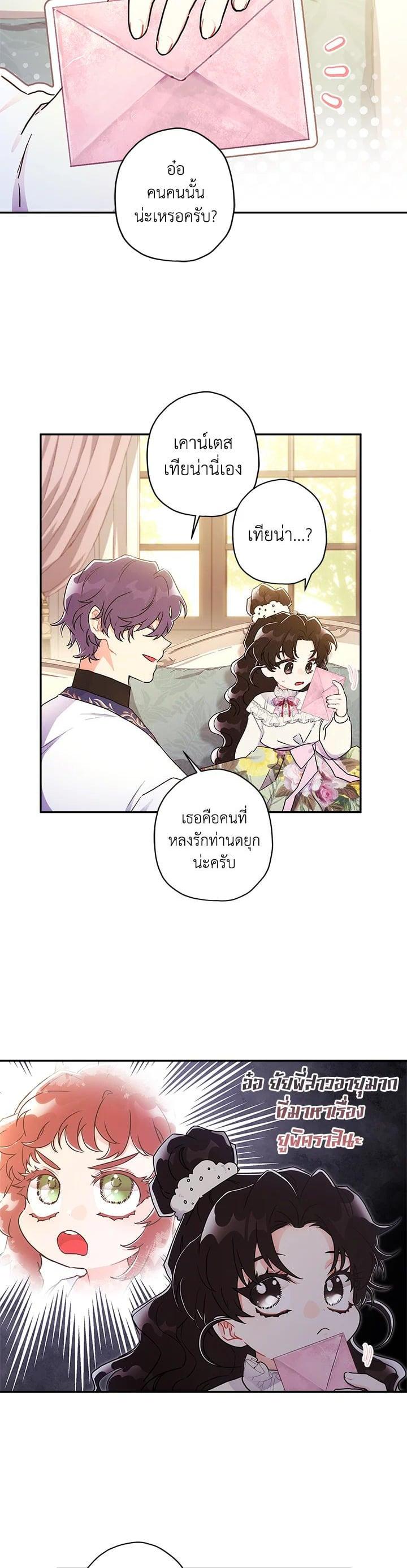 Manga-lc-com อ่านมังงะ อ่านการ์ตูน ออนไลน์ ฟรี I became the male leads adopted daughter ตอนที่ 1 2 3 4 5 6 7 8 9 10 11 12 13 14 ฟรี ไม่มีโฆษณา Manga-lc - อ่าน มังงะ อ่าน การ์ตูน ออนไลน์ อ่านมังงะ ฟรี