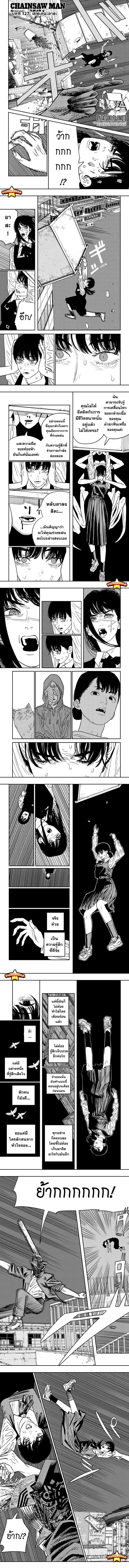 Manga-lc-com อ่านมังงะ อ่านการ์ตูน ออนไลน์ ฟรี Chainsaw Man ตอนที่ 1 2 3 4 5 6 7 8 9 10 11 12 13 14 ฟรี ไม่มีโฆษณา Manga-lc - อ่าน มังงะ อ่าน การ์ตูน ออนไลน์ อ่านมังงะ ฟรี