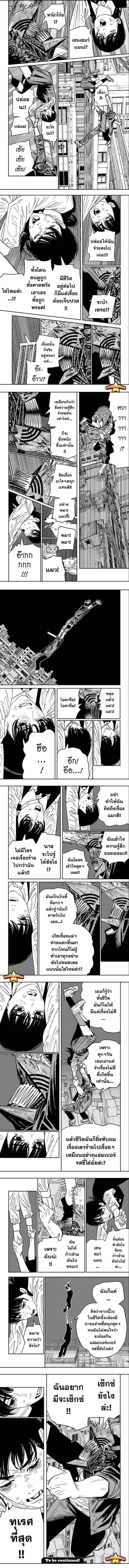 Manga-lc-com อ่านมังงะ อ่านการ์ตูน ออนไลน์ ฟรี Chainsaw Man ตอนที่ 1 2 3 4 5 6 7 8 9 10 11 12 13 14 ฟรี ไม่มีโฆษณา Manga-lc - อ่าน มังงะ อ่าน การ์ตูน ออนไลน์ อ่านมังงะ ฟรี