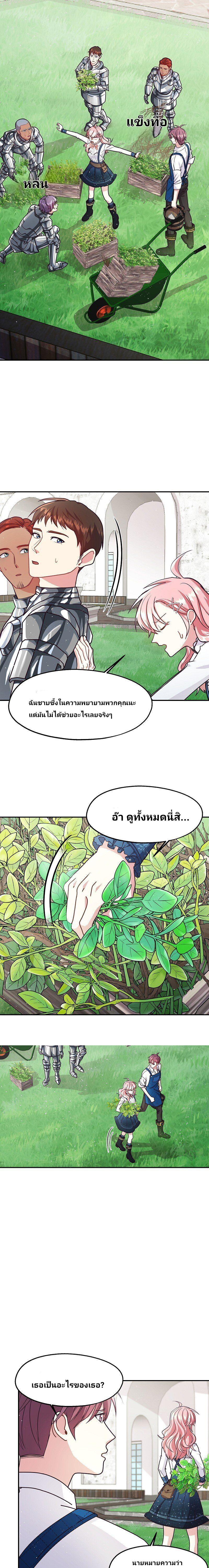Manga-lc-com อ่านมังงะ อ่านการ์ตูน ออนไลน์ ฟรี Welcome to Sylvia’s Garden ตอนที่ 1 2 3 4 5 6 7 8 9 10 11 12 13 14 ฟรี ไม่มีโฆษณา Manga-lc - อ่าน มังงะ อ่าน การ์ตูน ออนไลน์ อ่านมังงะ ฟรี