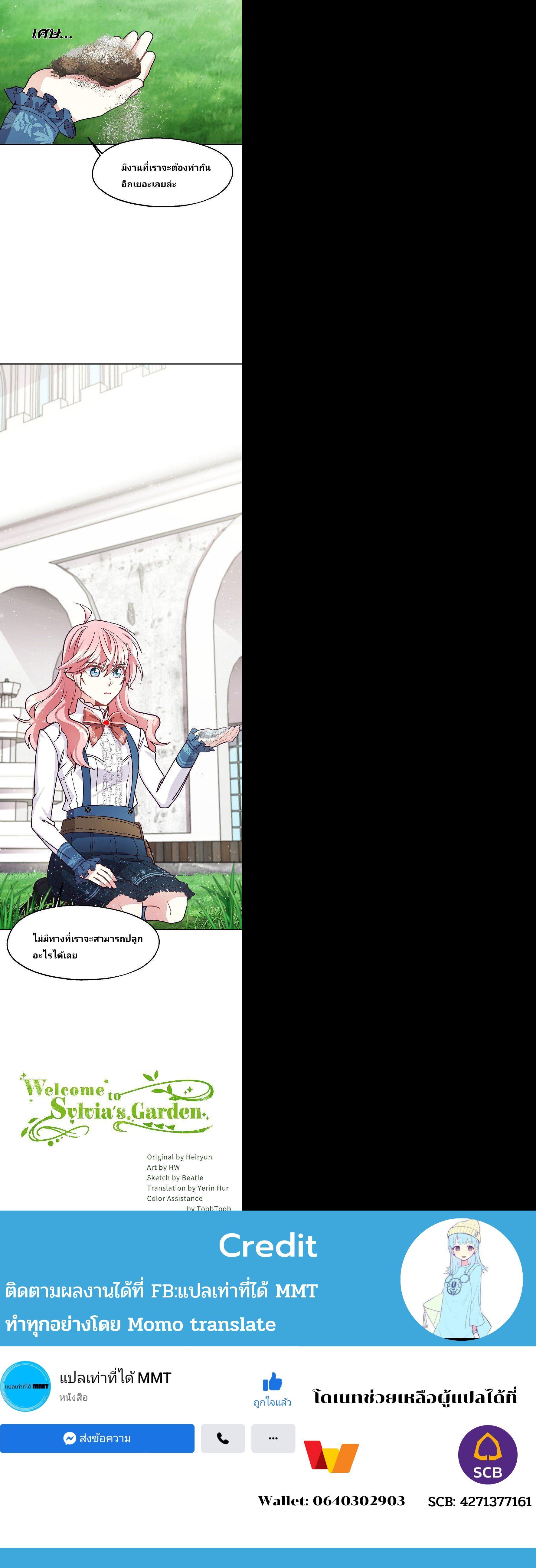 Manga-lc-com อ่านมังงะ อ่านการ์ตูน ออนไลน์ ฟรี Welcome to Sylvia’s Garden ตอนที่ 1 2 3 4 5 6 7 8 9 10 11 12 13 14 ฟรี ไม่มีโฆษณา Manga-lc - อ่าน มังงะ อ่าน การ์ตูน ออนไลน์ อ่านมังงะ ฟรี