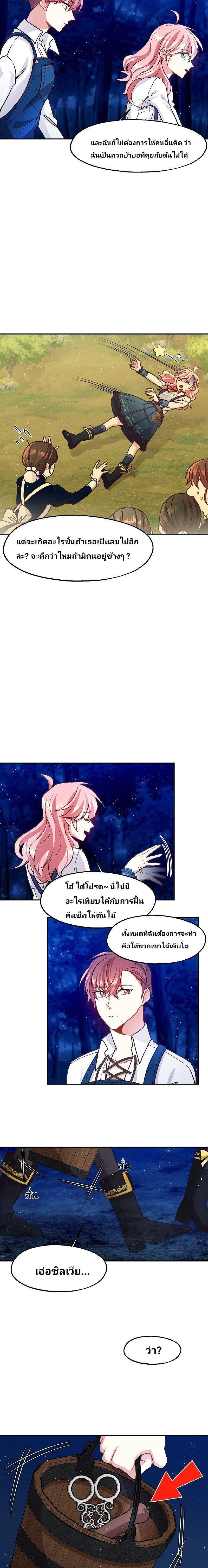 Manga-lc-com อ่านมังงะ อ่านการ์ตูน ออนไลน์ ฟรี Welcome to Sylvia’s Garden ตอนที่ 1 2 3 4 5 6 7 8 9 10 11 12 13 14 ฟรี ไม่มีโฆษณา Manga-lc - อ่าน มังงะ อ่าน การ์ตูน ออนไลน์ อ่านมังงะ ฟรี