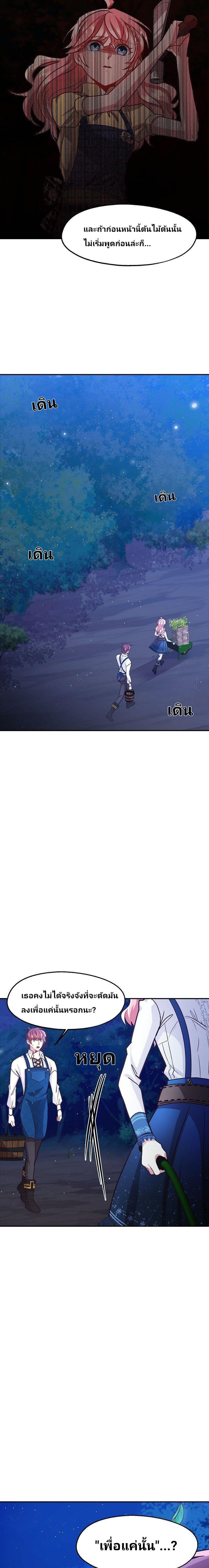 Manga-lc-com อ่านมังงะ อ่านการ์ตูน ออนไลน์ ฟรี Welcome to Sylvia’s Garden ตอนที่ 1 2 3 4 5 6 7 8 9 10 11 12 13 14 ฟรี ไม่มีโฆษณา Manga-lc - อ่าน มังงะ อ่าน การ์ตูน ออนไลน์ อ่านมังงะ ฟรี