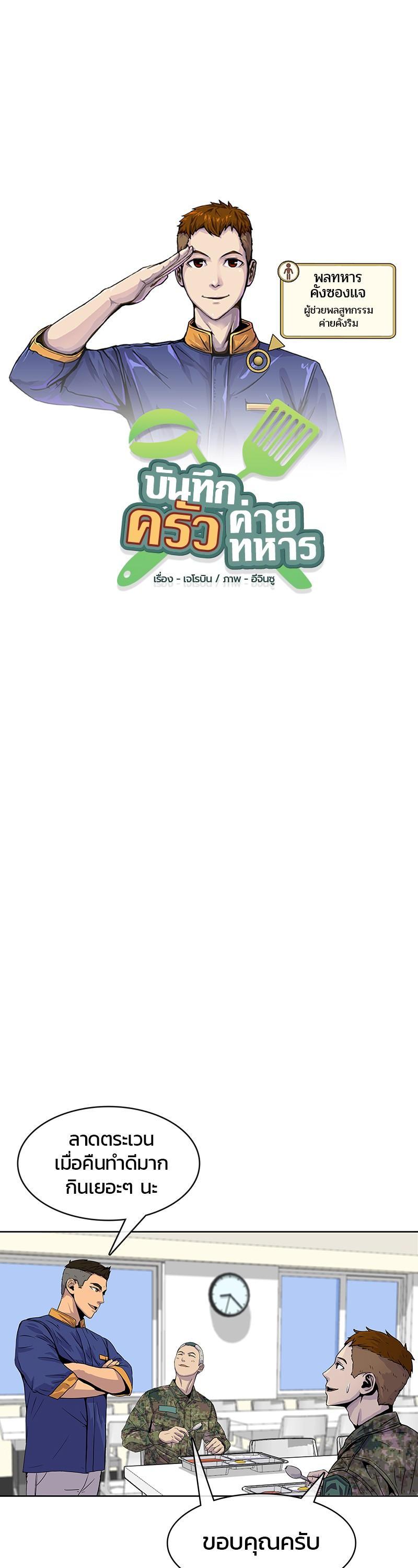 Manga-lc-com อ่านมังงะ อ่านการ์ตูน ออนไลน์ ฟรี Kitchen Soldier บันทึกครัวค่ายทหาร ตอนที่ 1 2 3 4 5 6 7 8 9 10 11 12 13 14 ฟรี ไม่มีโฆษณา Manga-lc - อ่าน มังงะ อ่าน การ์ตูน ออนไลน์ อ่านมังงะ ฟรี