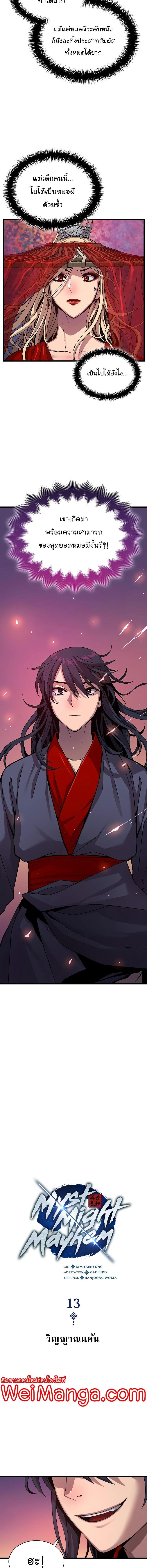 Manga-lc-com อ่านมังงะ อ่านการ์ตูน ออนไลน์ ฟรี Myst, Might, Mayhem ตอนที่ 1 2 3 4 5 6 7 8 9 10 11 12 13 14 ฟรี ไม่มีโฆษณา Manga-lc - อ่าน มังงะ อ่าน การ์ตูน ออนไลน์ อ่านมังงะ ฟรี