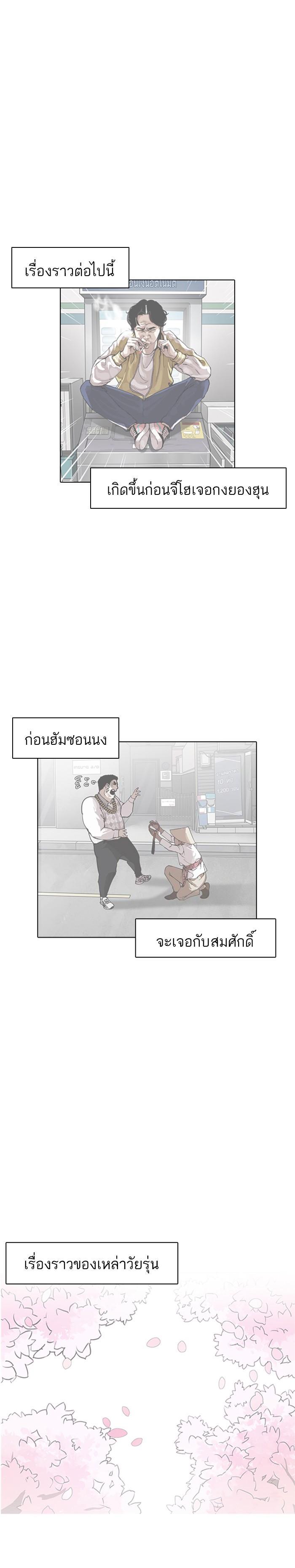 Manga-lc-com อ่านมังงะ อ่านการ์ตูน ออนไลน์ ฟรี Lookism ตอนที่ 1 2 3 4 5 6 7 8 9 10 11 12 13 14 ฟรี ไม่มีโฆษณา Manga-lc - อ่าน มังงะ อ่าน การ์ตูน ออนไลน์ อ่านมังงะ ฟรี
