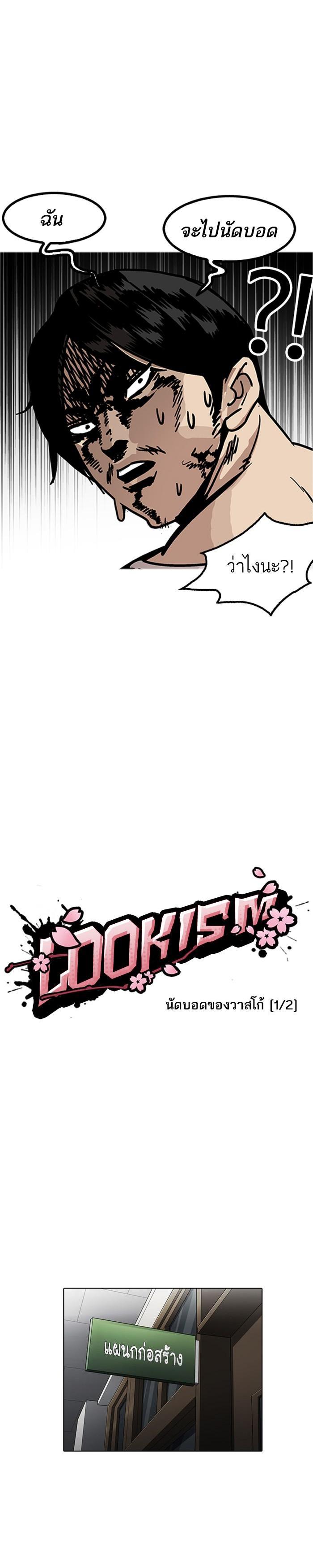 Manga-lc-com อ่านมังงะ อ่านการ์ตูน ออนไลน์ ฟรี Lookism ตอนที่ 1 2 3 4 5 6 7 8 9 10 11 12 13 14 ฟรี ไม่มีโฆษณา Manga-lc - อ่าน มังงะ อ่าน การ์ตูน ออนไลน์ อ่านมังงะ ฟรี