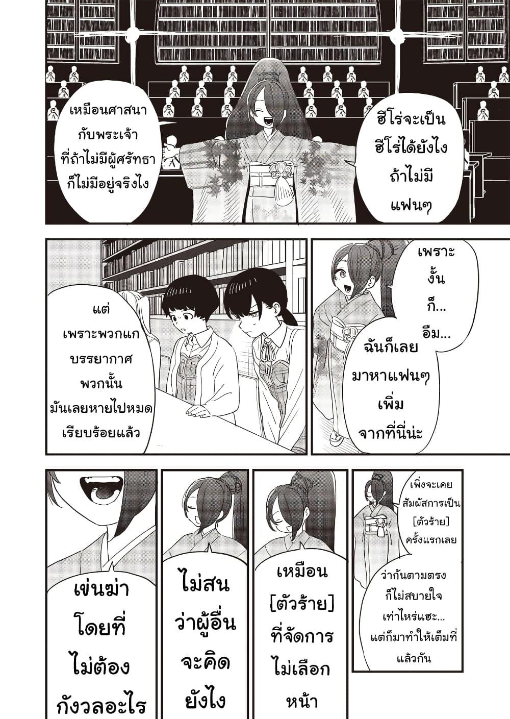 Manga-lc-com อ่านมังงะ อ่านการ์ตูน ออนไลน์ ฟรี Ochikobore Shoukanshi to Toumei na Boku ตอนที่ 1 2 3 4 5 6 7 8 9 10 11 12 13 14 ฟรี ไม่มีโฆษณา Manga-lc - อ่าน มังงะ อ่าน การ์ตูน ออนไลน์ อ่านมังงะ ฟรี