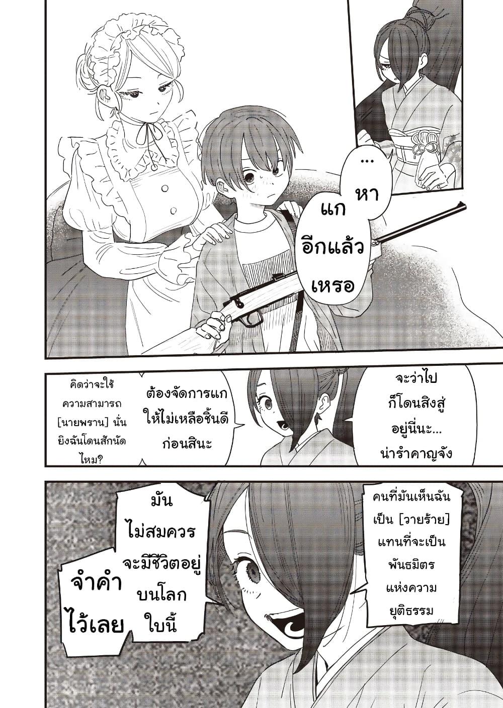 Manga-lc-com อ่านมังงะ อ่านการ์ตูน ออนไลน์ ฟรี Ochikobore Shoukanshi to Toumei na Boku ตอนที่ 1 2 3 4 5 6 7 8 9 10 11 12 13 14 ฟรี ไม่มีโฆษณา Manga-lc - อ่าน มังงะ อ่าน การ์ตูน ออนไลน์ อ่านมังงะ ฟรี