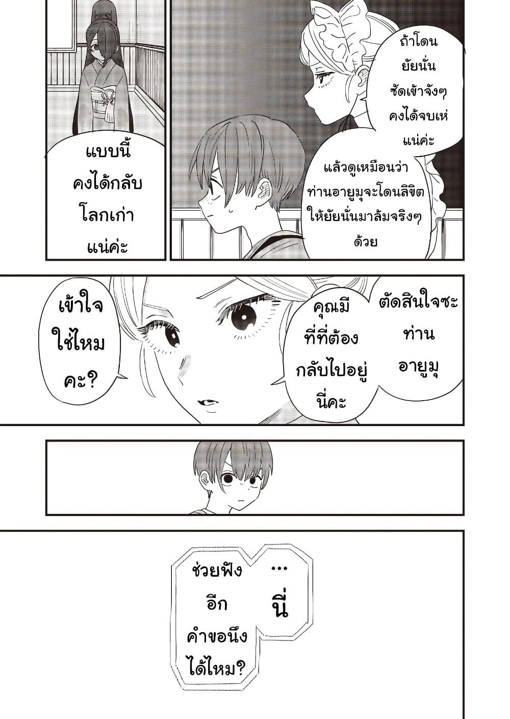 Manga-lc-com อ่านมังงะ อ่านการ์ตูน ออนไลน์ ฟรี Ochikobore Shoukanshi to Toumei na Boku ตอนที่ 1 2 3 4 5 6 7 8 9 10 11 12 13 14 ฟรี ไม่มีโฆษณา Manga-lc - อ่าน มังงะ อ่าน การ์ตูน ออนไลน์ อ่านมังงะ ฟรี