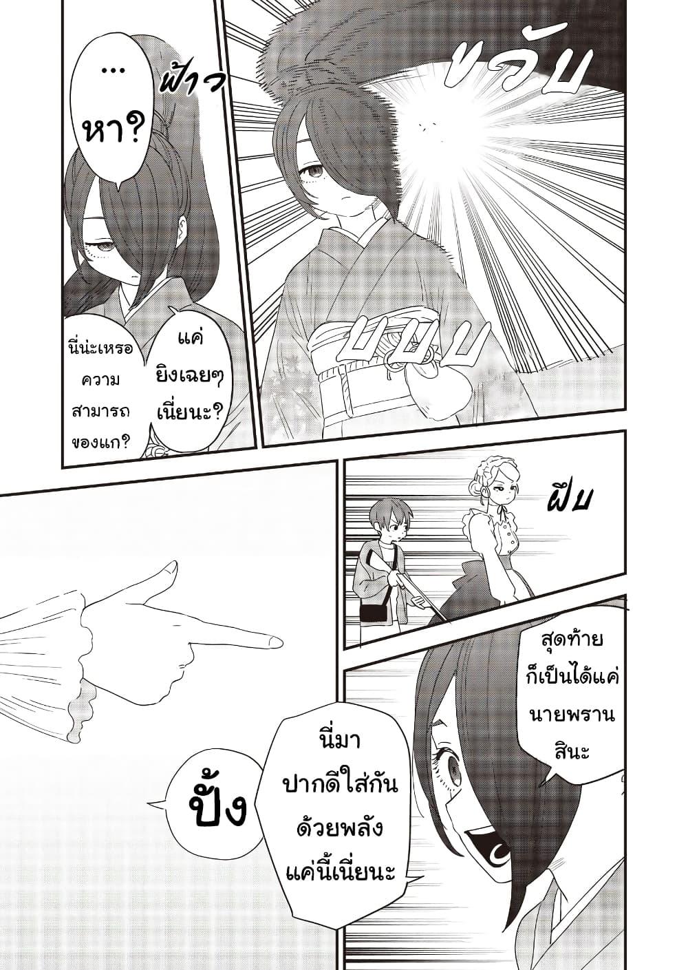 Manga-lc-com อ่านมังงะ อ่านการ์ตูน ออนไลน์ ฟรี Ochikobore Shoukanshi to Toumei na Boku ตอนที่ 1 2 3 4 5 6 7 8 9 10 11 12 13 14 ฟรี ไม่มีโฆษณา Manga-lc - อ่าน มังงะ อ่าน การ์ตูน ออนไลน์ อ่านมังงะ ฟรี