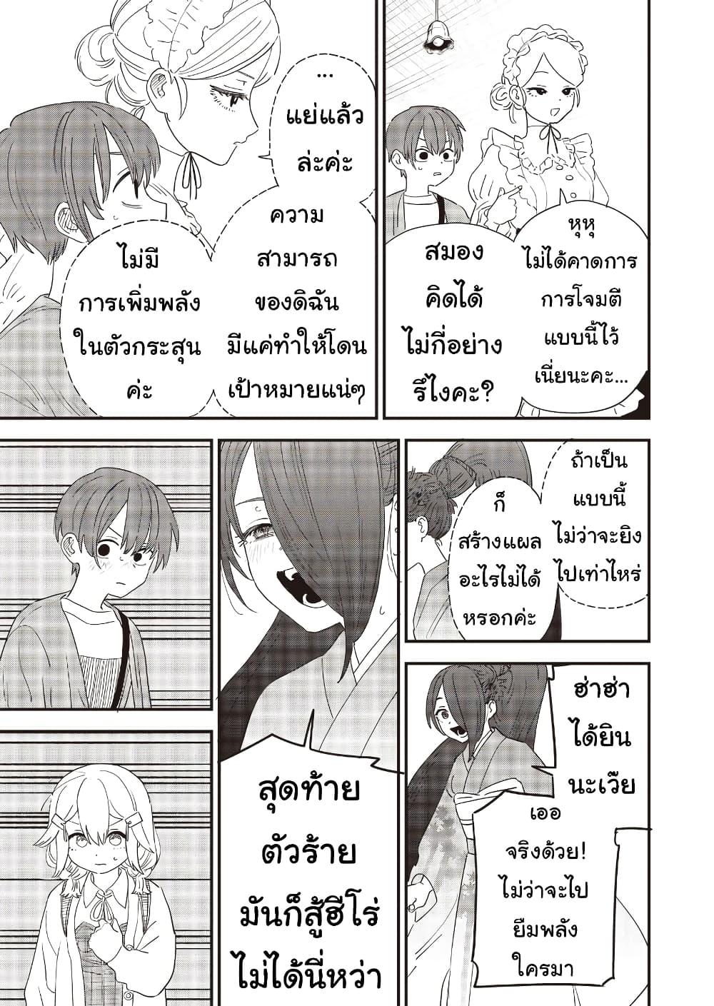 Manga-lc-com อ่านมังงะ อ่านการ์ตูน ออนไลน์ ฟรี Ochikobore Shoukanshi to Toumei na Boku ตอนที่ 1 2 3 4 5 6 7 8 9 10 11 12 13 14 ฟรี ไม่มีโฆษณา Manga-lc - อ่าน มังงะ อ่าน การ์ตูน ออนไลน์ อ่านมังงะ ฟรี