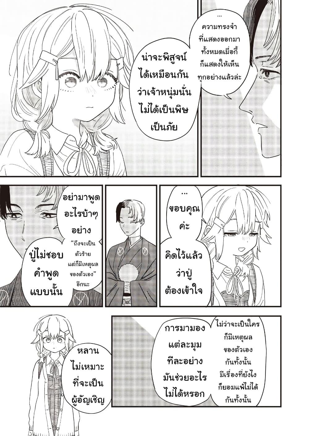 Manga-lc-com อ่านมังงะ อ่านการ์ตูน ออนไลน์ ฟรี Ochikobore Shoukanshi to Toumei na Boku ตอนที่ 1 2 3 4 5 6 7 8 9 10 11 12 13 14 ฟรี ไม่มีโฆษณา Manga-lc - อ่าน มังงะ อ่าน การ์ตูน ออนไลน์ อ่านมังงะ ฟรี