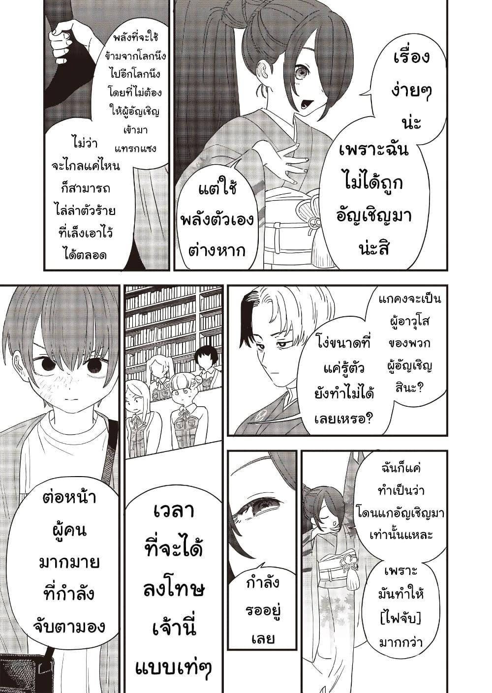 Manga-lc-com อ่านมังงะ อ่านการ์ตูน ออนไลน์ ฟรี Ochikobore Shoukanshi to Toumei na Boku ตอนที่ 1 2 3 4 5 6 7 8 9 10 11 12 13 14 ฟรี ไม่มีโฆษณา Manga-lc - อ่าน มังงะ อ่าน การ์ตูน ออนไลน์ อ่านมังงะ ฟรี