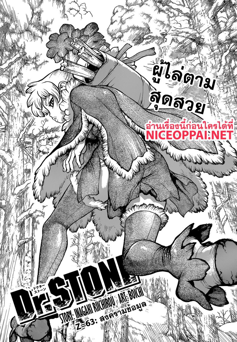 Manga-lc-com อ่านมังงะ อ่านการ์ตูน ออนไลน์ ฟรี Dr.Stone ตอนที่ 1 2 3 4 5 6 7 8 9 10 11 12 13 14 ฟรี ไม่มีโฆษณา Manga-lc - อ่าน มังงะ อ่าน การ์ตูน ออนไลน์ อ่านมังงะ ฟรี