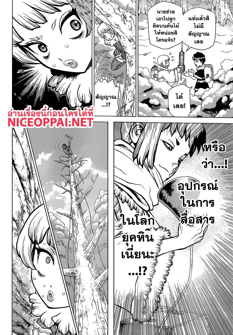 Manga-lc-com อ่านมังงะ อ่านการ์ตูน ออนไลน์ ฟรี Dr.Stone ตอนที่ 1 2 3 4 5 6 7 8 9 10 11 12 13 14 ฟรี ไม่มีโฆษณา Manga-lc - อ่าน มังงะ อ่าน การ์ตูน ออนไลน์ อ่านมังงะ ฟรี