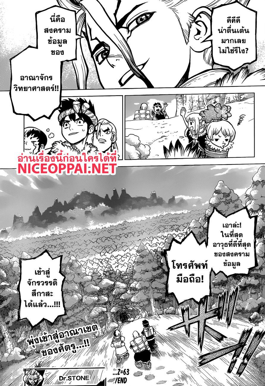 Manga-lc-com อ่านมังงะ อ่านการ์ตูน ออนไลน์ ฟรี Dr.Stone ตอนที่ 1 2 3 4 5 6 7 8 9 10 11 12 13 14 ฟรี ไม่มีโฆษณา Manga-lc - อ่าน มังงะ อ่าน การ์ตูน ออนไลน์ อ่านมังงะ ฟรี
