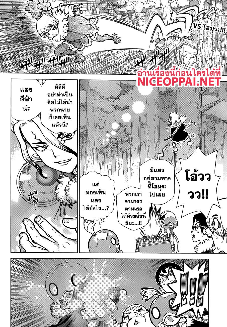 Manga-lc-com อ่านมังงะ อ่านการ์ตูน ออนไลน์ ฟรี Dr.Stone ตอนที่ 1 2 3 4 5 6 7 8 9 10 11 12 13 14 ฟรี ไม่มีโฆษณา Manga-lc - อ่าน มังงะ อ่าน การ์ตูน ออนไลน์ อ่านมังงะ ฟรี