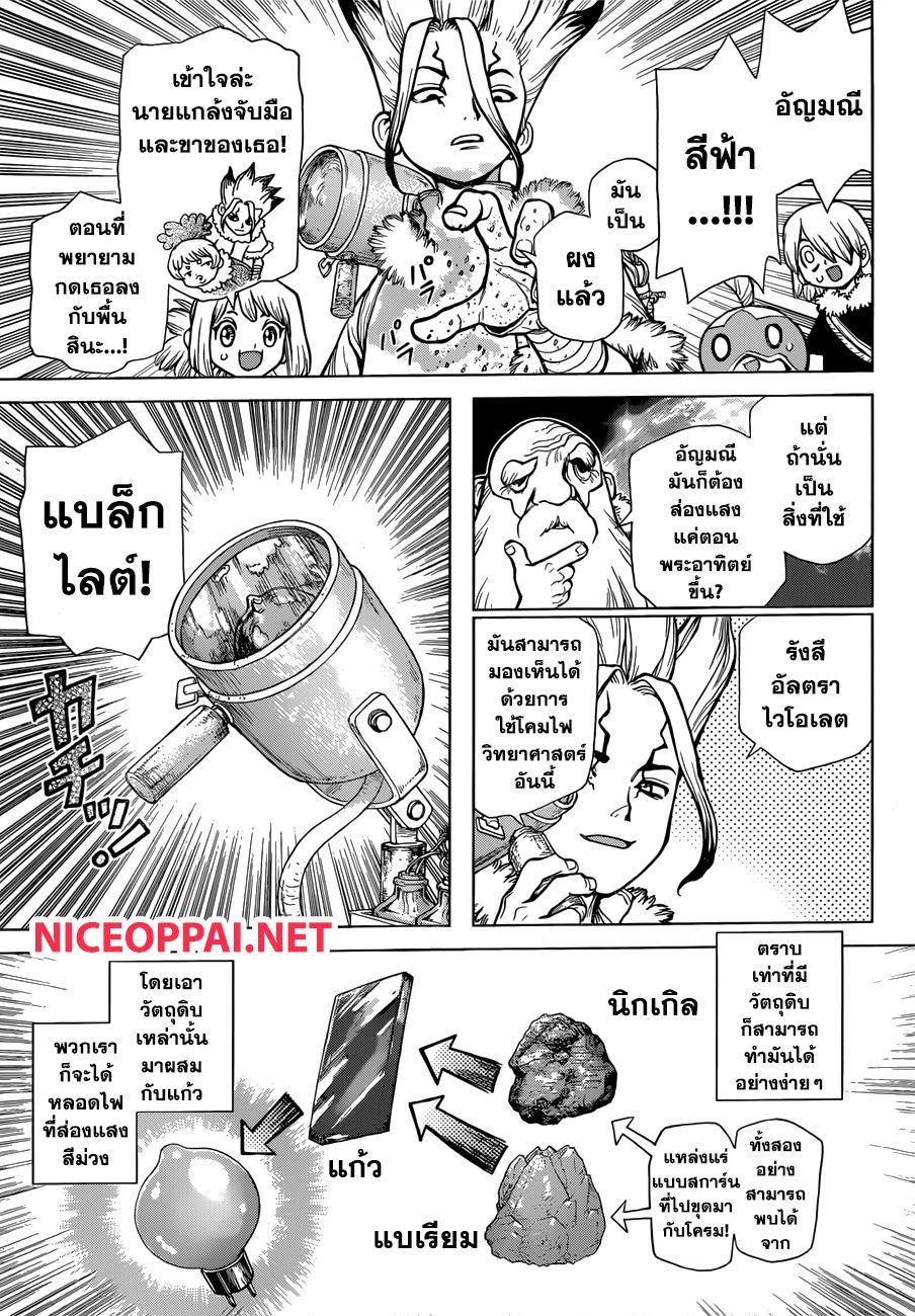 Manga-lc-com อ่านมังงะ อ่านการ์ตูน ออนไลน์ ฟรี Dr.Stone ตอนที่ 1 2 3 4 5 6 7 8 9 10 11 12 13 14 ฟรี ไม่มีโฆษณา Manga-lc - อ่าน มังงะ อ่าน การ์ตูน ออนไลน์ อ่านมังงะ ฟรี