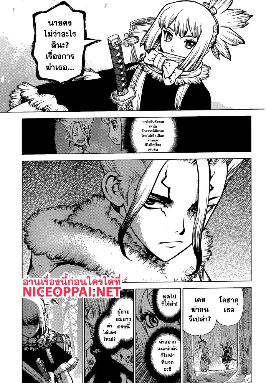 Manga-lc-com อ่านมังงะ อ่านการ์ตูน ออนไลน์ ฟรี Dr.Stone ตอนที่ 1 2 3 4 5 6 7 8 9 10 11 12 13 14 ฟรี ไม่มีโฆษณา Manga-lc - อ่าน มังงะ อ่าน การ์ตูน ออนไลน์ อ่านมังงะ ฟรี