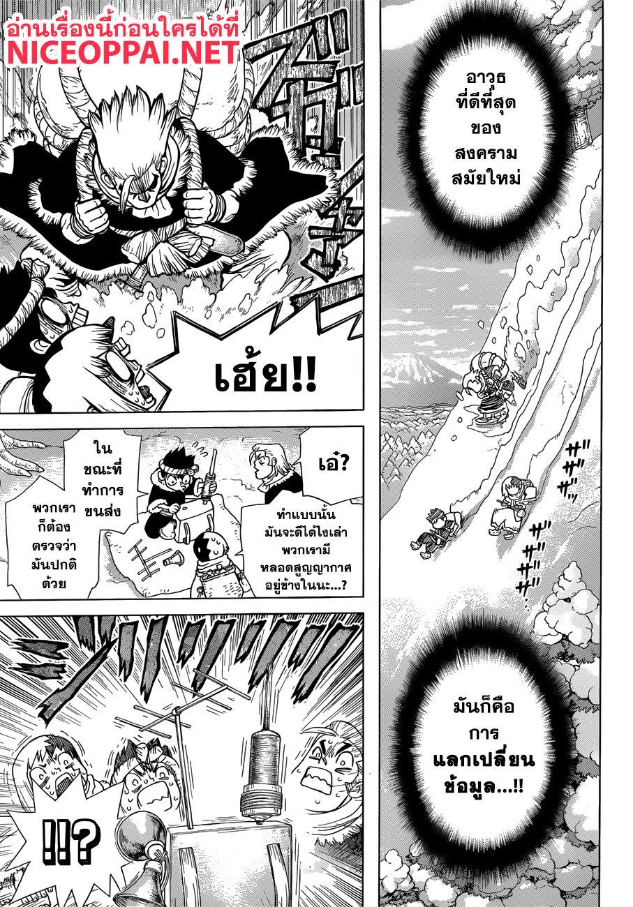 Manga-lc-com อ่านมังงะ อ่านการ์ตูน ออนไลน์ ฟรี Dr.Stone ตอนที่ 1 2 3 4 5 6 7 8 9 10 11 12 13 14 ฟรี ไม่มีโฆษณา Manga-lc - อ่าน มังงะ อ่าน การ์ตูน ออนไลน์ อ่านมังงะ ฟรี