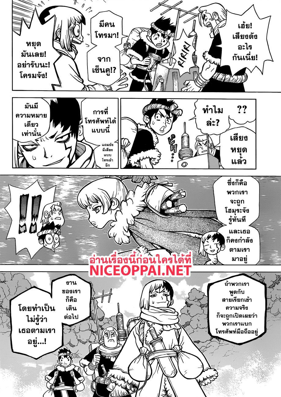 Manga-lc-com อ่านมังงะ อ่านการ์ตูน ออนไลน์ ฟรี Dr.Stone ตอนที่ 1 2 3 4 5 6 7 8 9 10 11 12 13 14 ฟรี ไม่มีโฆษณา Manga-lc - อ่าน มังงะ อ่าน การ์ตูน ออนไลน์ อ่านมังงะ ฟรี