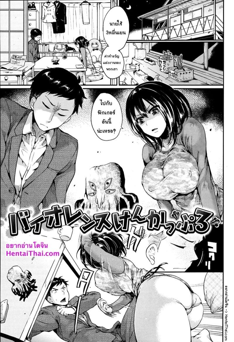 Doujin-Lc- อ่าน โดจิน มังฮวา เกาหลี ญี่ปุ่น จีน แปลไทย โดจิน  คู่รักนักทะเลาะ ตอนที่ 1 2 3 4 5 6 7 8 9 10 11 12 13 14 ฟรี ไม่มีโฆษณา อ่าน โดจิน Manhwa เกาหลี ญี่ปุ่น จีน เรามีครบ คัดมาให้เน้นๆ โดจิน 18+ รับประกันความฟินโดย  Doujin Lc