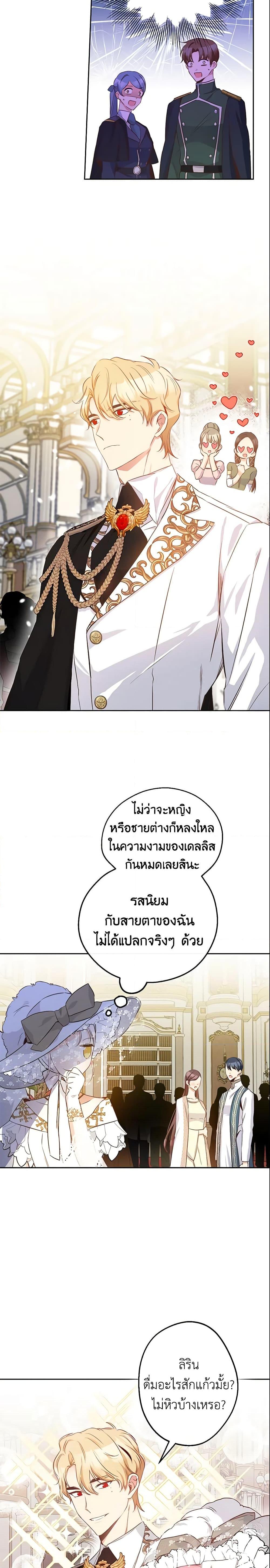 Manga-lc-com อ่านมังงะ อ่านการ์ตูน ออนไลน์ ฟรี This Is An Obvious Fraudulent Marriage ตอนที่ 1 2 3 4 5 6 7 8 9 10 11 12 13 14 ฟรี ไม่มีโฆษณา Manga-lc - อ่าน มังงะ อ่าน การ์ตูน ออนไลน์ อ่านมังงะ ฟรี