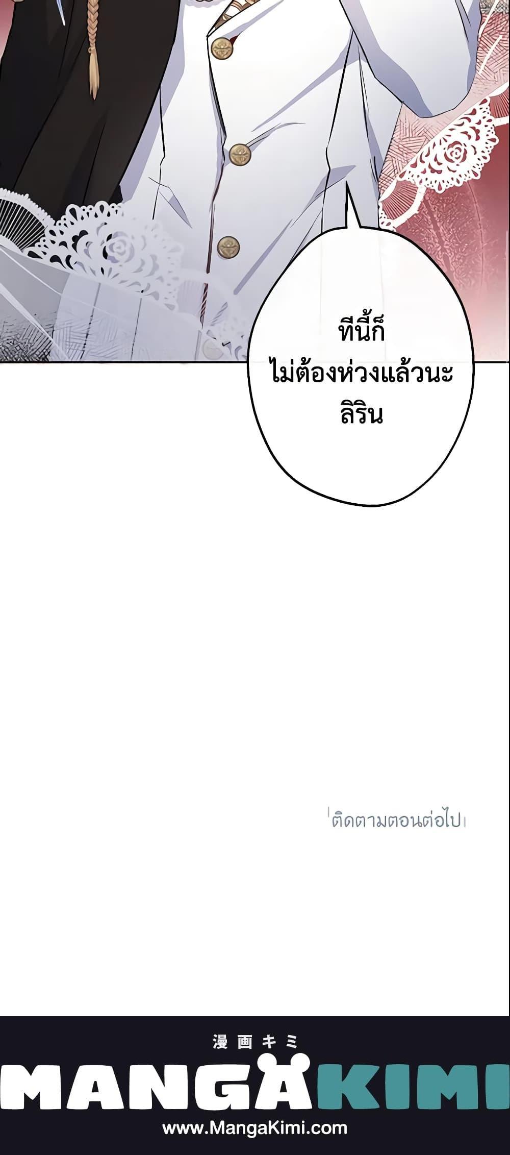Manga-lc-com อ่านมังงะ อ่านการ์ตูน ออนไลน์ ฟรี This Is An Obvious Fraudulent Marriage ตอนที่ 1 2 3 4 5 6 7 8 9 10 11 12 13 14 ฟรี ไม่มีโฆษณา Manga-lc - อ่าน มังงะ อ่าน การ์ตูน ออนไลน์ อ่านมังงะ ฟรี