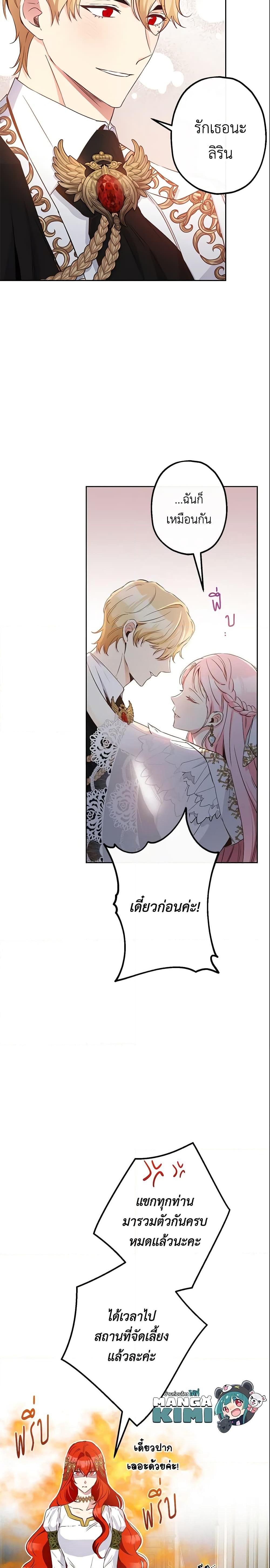 Manga-lc-com อ่านมังงะ อ่านการ์ตูน ออนไลน์ ฟรี This Is An Obvious Fraudulent Marriage ตอนที่ 1 2 3 4 5 6 7 8 9 10 11 12 13 14 ฟรี ไม่มีโฆษณา Manga-lc - อ่าน มังงะ อ่าน การ์ตูน ออนไลน์ อ่านมังงะ ฟรี