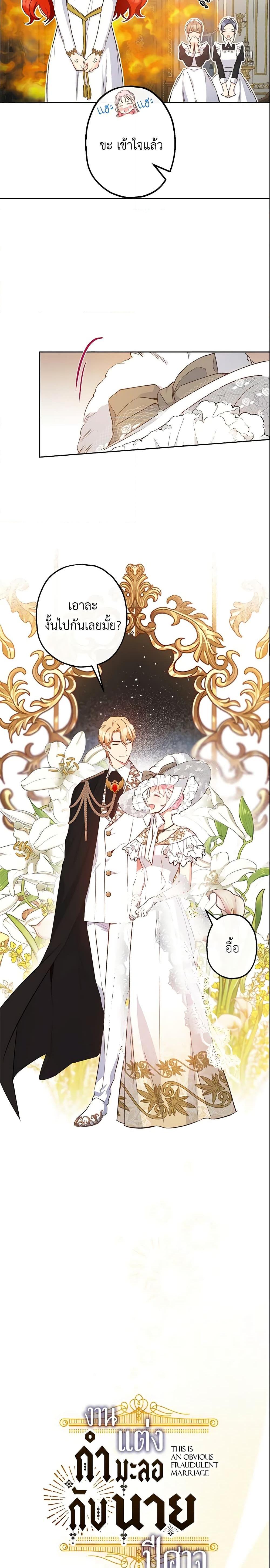 Manga-lc-com อ่านมังงะ อ่านการ์ตูน ออนไลน์ ฟรี This Is An Obvious Fraudulent Marriage ตอนที่ 1 2 3 4 5 6 7 8 9 10 11 12 13 14 ฟรี ไม่มีโฆษณา Manga-lc - อ่าน มังงะ อ่าน การ์ตูน ออนไลน์ อ่านมังงะ ฟรี
