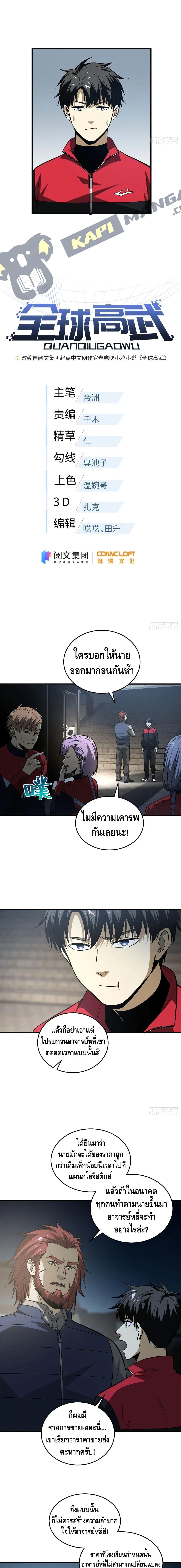 Manga-lc-com อ่านมังงะ อ่านการ์ตูน ออนไลน์ ฟรี Global Martial Arts ระบบจอมยุทธสุดโกงแห่งโลกคู่ขนาน ตอนที่ 1 2 3 4 5 6 7 8 9 10 11 12 13 14 ฟรี ไม่มีโฆษณา Manga-lc - อ่าน มังงะ อ่าน การ์ตูน ออนไลน์ อ่านมังงะ ฟรี