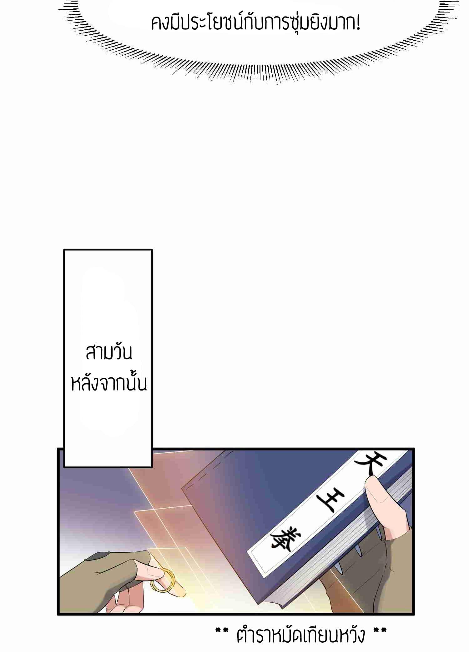 Manga-lc-com อ่านมังงะ อ่านการ์ตูน ออนไลน์ ฟรี Super Warrior in Another World ทหารเซียนไปหาเมียที่ต่างโลก ตอนที่ 1 2 3 4 5 6 7 8 9 10 11 12 13 14 ฟรี ไม่มีโฆษณา Manga-lc - อ่าน มังงะ อ่าน การ์ตูน ออนไลน์ อ่านมังงะ ฟรี