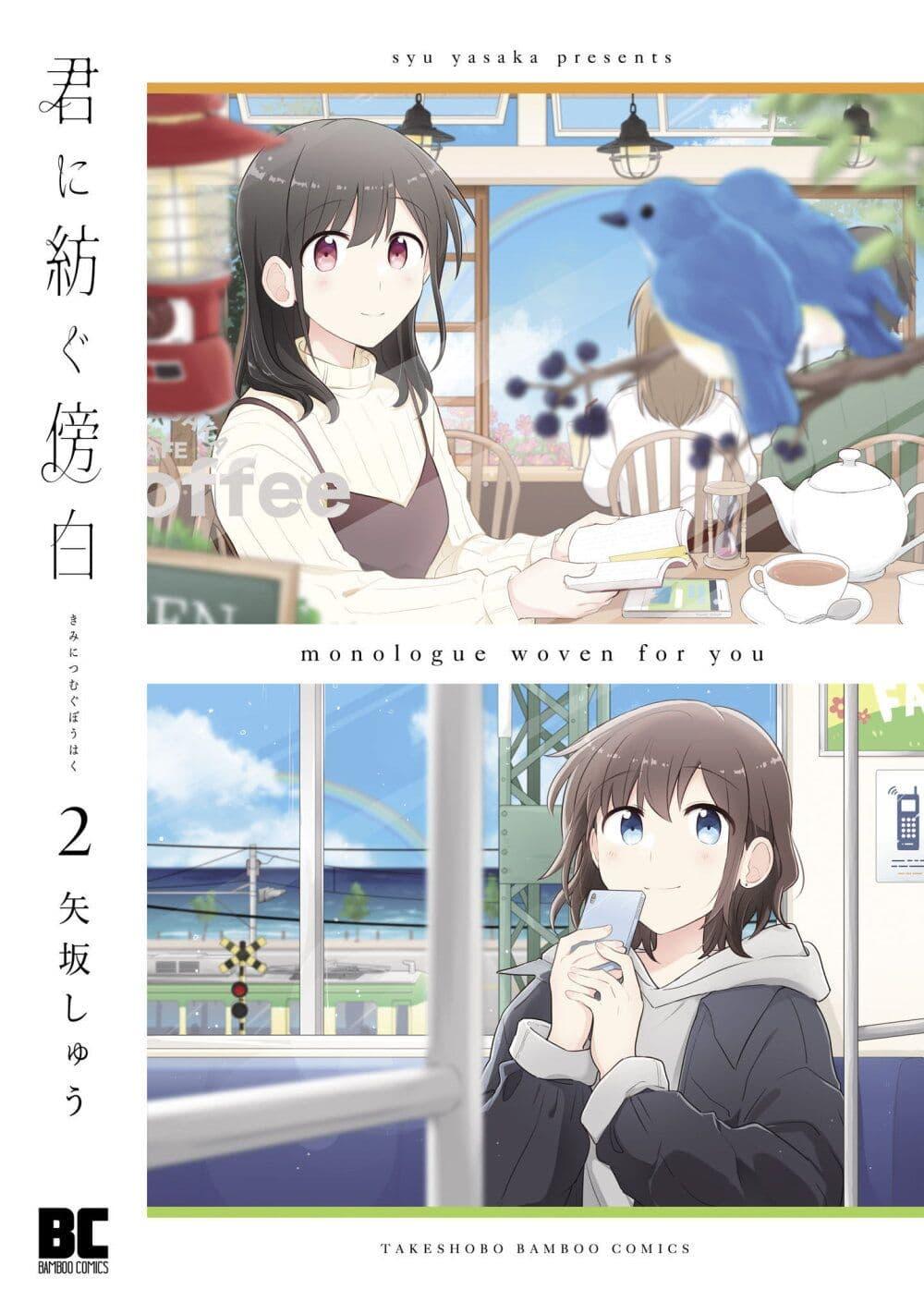 Manga-lc-com อ่านมังงะ อ่านการ์ตูน ออนไลน์ ฟรี Kimi ni Tsumugu Bouhaku ตอนที่ 1 2 3 4 5 6 7 8 9 10 11 12 13 14 ฟรี ไม่มีโฆษณา Manga-lc - อ่าน มังงะ อ่าน การ์ตูน ออนไลน์ อ่านมังงะ ฟรี