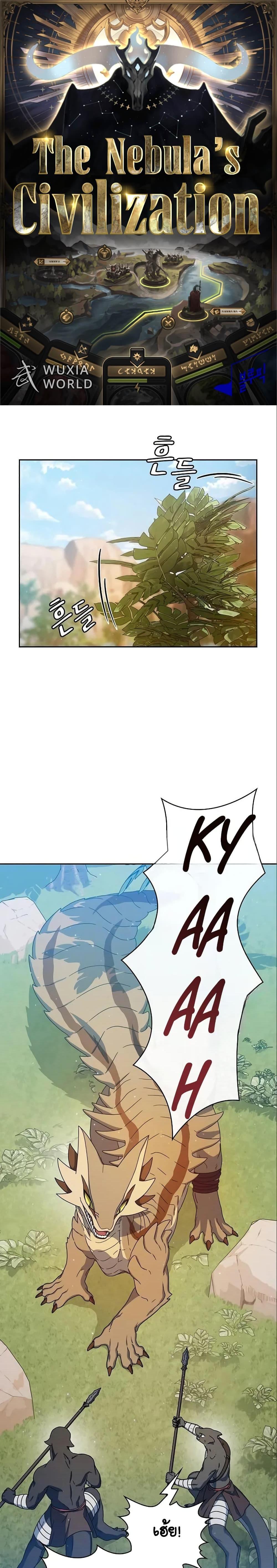 Manga-lc-com อ่านมังงะ อ่านการ์ตูน ออนไลน์ ฟรี The Nebula’s Civilization ตอนที่ 1 2 3 4 5 6 7 8 9 10 11 12 13 14 ฟรี ไม่มีโฆษณา Manga-lc - อ่าน มังงะ อ่าน การ์ตูน ออนไลน์ อ่านมังงะ ฟรี