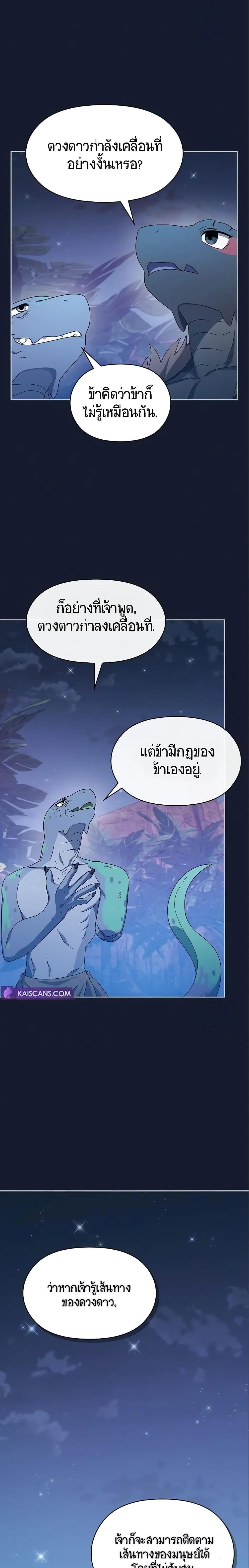 Manga-lc-com อ่านมังงะ อ่านการ์ตูน ออนไลน์ ฟรี The Nebula’s Civilization ตอนที่ 1 2 3 4 5 6 7 8 9 10 11 12 13 14 ฟรี ไม่มีโฆษณา Manga-lc - อ่าน มังงะ อ่าน การ์ตูน ออนไลน์ อ่านมังงะ ฟรี