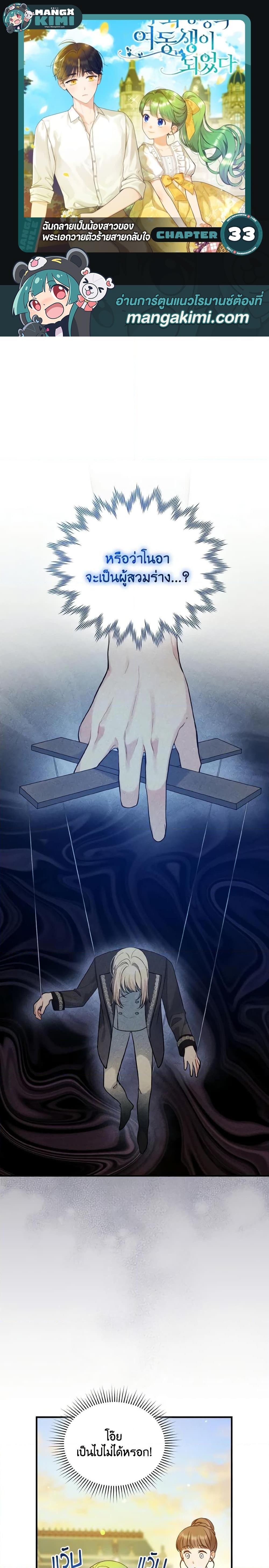 Manga-lc-com อ่านมังงะ อ่านการ์ตูน ออนไลน์ ฟรี I Became The Younger Sister Of A Regretful Obsessive Male Lead ตอนที่ 1 2 3 4 5 6 7 8 9 10 11 12 13 14 ฟรี ไม่มีโฆษณา Manga-lc - อ่าน มังงะ อ่าน การ์ตูน ออนไลน์ อ่านมังงะ ฟรี