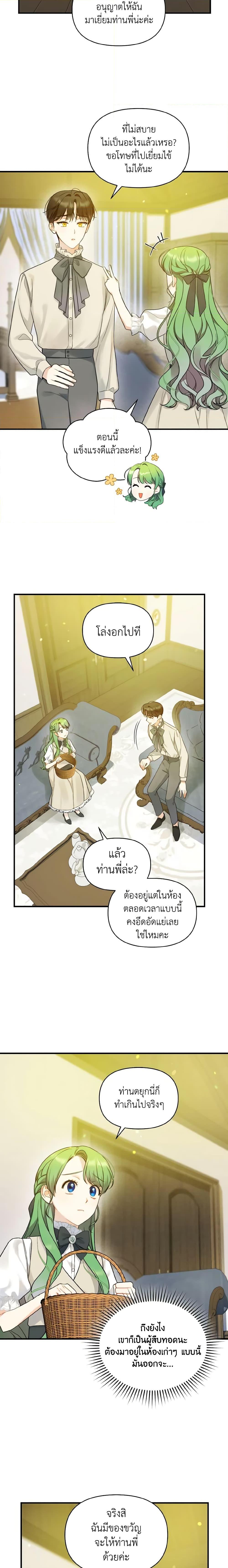 Manga-lc-com อ่านมังงะ อ่านการ์ตูน ออนไลน์ ฟรี I Became The Younger Sister Of A Regretful Obsessive Male Lead ตอนที่ 1 2 3 4 5 6 7 8 9 10 11 12 13 14 ฟรี ไม่มีโฆษณา Manga-lc - อ่าน มังงะ อ่าน การ์ตูน ออนไลน์ อ่านมังงะ ฟรี