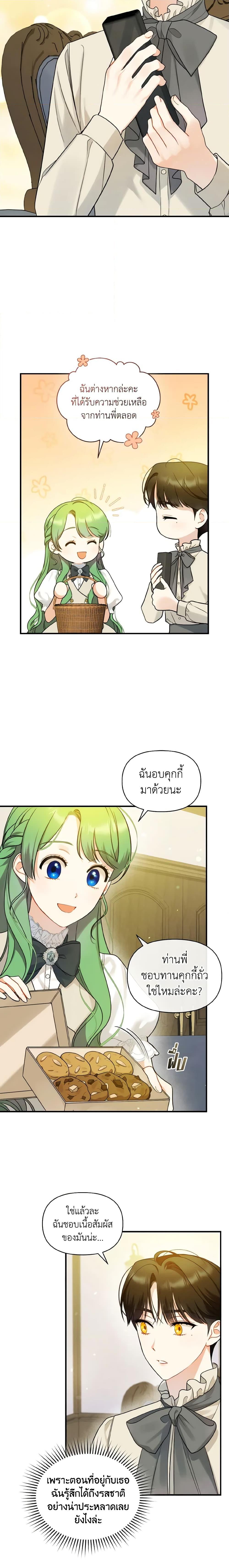 Manga-lc-com อ่านมังงะ อ่านการ์ตูน ออนไลน์ ฟรี I Became The Younger Sister Of A Regretful Obsessive Male Lead ตอนที่ 1 2 3 4 5 6 7 8 9 10 11 12 13 14 ฟรี ไม่มีโฆษณา Manga-lc - อ่าน มังงะ อ่าน การ์ตูน ออนไลน์ อ่านมังงะ ฟรี
