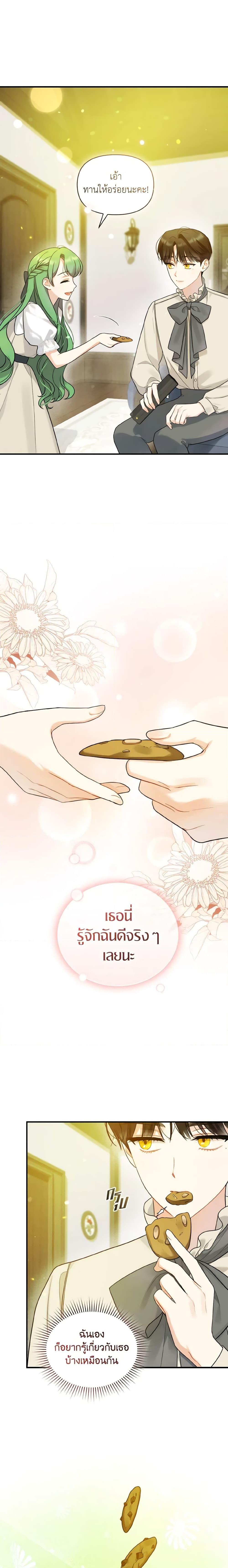 Manga-lc-com อ่านมังงะ อ่านการ์ตูน ออนไลน์ ฟรี I Became The Younger Sister Of A Regretful Obsessive Male Lead ตอนที่ 1 2 3 4 5 6 7 8 9 10 11 12 13 14 ฟรี ไม่มีโฆษณา Manga-lc - อ่าน มังงะ อ่าน การ์ตูน ออนไลน์ อ่านมังงะ ฟรี