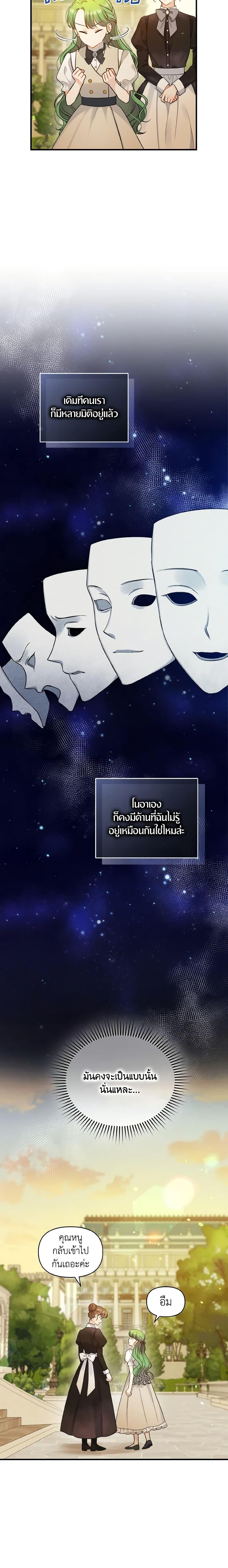 Manga-lc-com อ่านมังงะ อ่านการ์ตูน ออนไลน์ ฟรี I Became The Younger Sister Of A Regretful Obsessive Male Lead ตอนที่ 1 2 3 4 5 6 7 8 9 10 11 12 13 14 ฟรี ไม่มีโฆษณา Manga-lc - อ่าน มังงะ อ่าน การ์ตูน ออนไลน์ อ่านมังงะ ฟรี