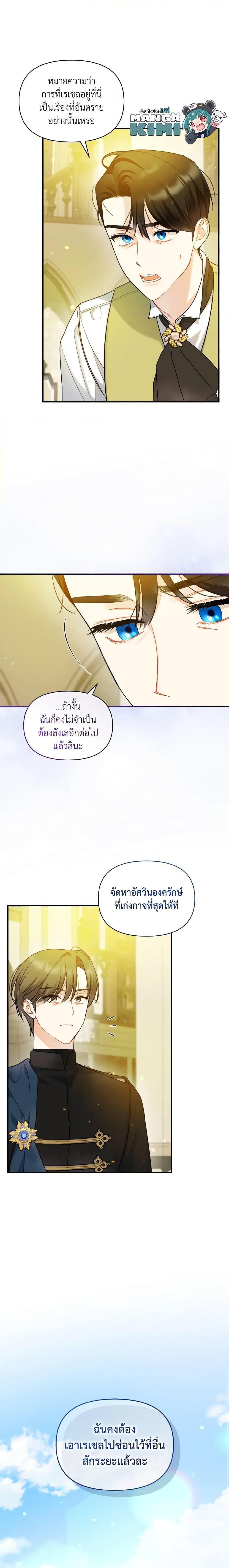 Manga-lc-com อ่านมังงะ อ่านการ์ตูน ออนไลน์ ฟรี I Became The Younger Sister Of A Regretful Obsessive Male Lead ตอนที่ 1 2 3 4 5 6 7 8 9 10 11 12 13 14 ฟรี ไม่มีโฆษณา Manga-lc - อ่าน มังงะ อ่าน การ์ตูน ออนไลน์ อ่านมังงะ ฟรี
