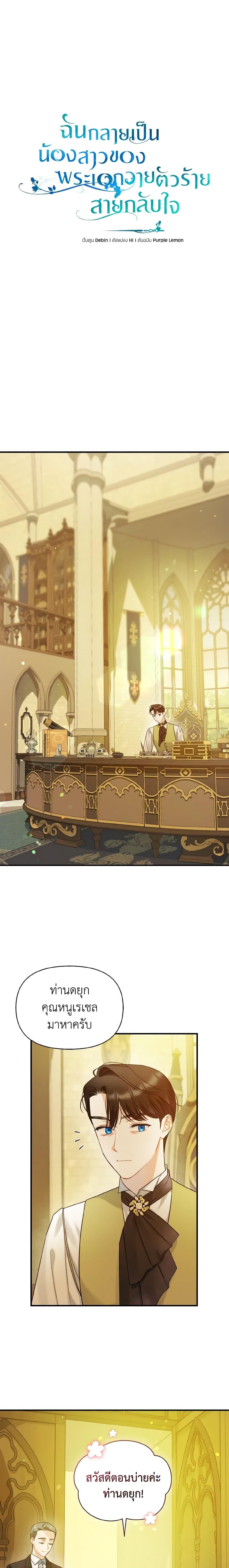 Manga-lc-com อ่านมังงะ อ่านการ์ตูน ออนไลน์ ฟรี I Became The Younger Sister Of A Regretful Obsessive Male Lead ตอนที่ 1 2 3 4 5 6 7 8 9 10 11 12 13 14 ฟรี ไม่มีโฆษณา Manga-lc - อ่าน มังงะ อ่าน การ์ตูน ออนไลน์ อ่านมังงะ ฟรี